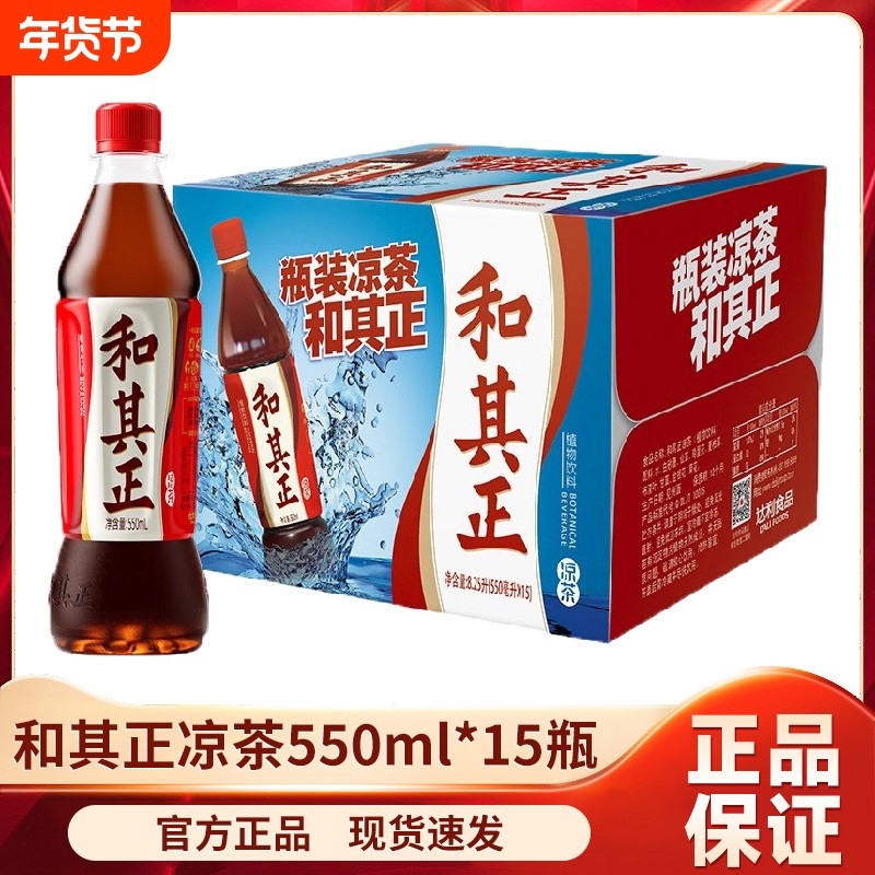 和其正凉茶550ml/瓶装草本植物饮料家庭火锅聚餐清凉解暑解腻饮品,咖啡/麦片/冲饮,凉茶,淘宝优惠券,粉丝福利购,淘宝优惠卷
