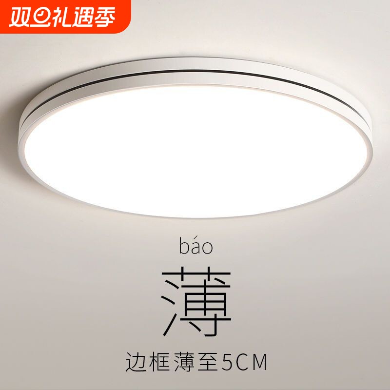 时尚照明led高亮超薄线条款时尚百搭卧室厨房餐厅书房客厅家用灯