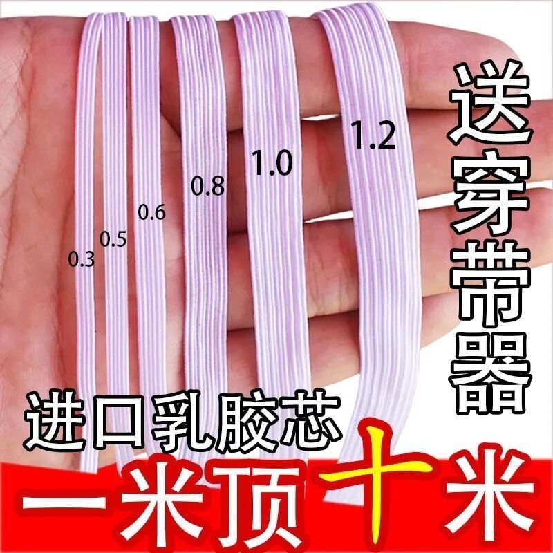 进口超高弹力松紧带扁宽优质耐用橡皮筋家用袖套裤腰弹力绳带婴儿
