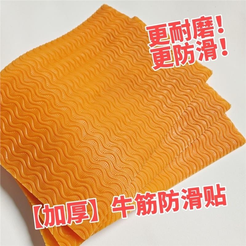 牛筋鞋底防滑贴运动球休闲凉鞋修补橡胶防磨消音修复耐磨防滑贴