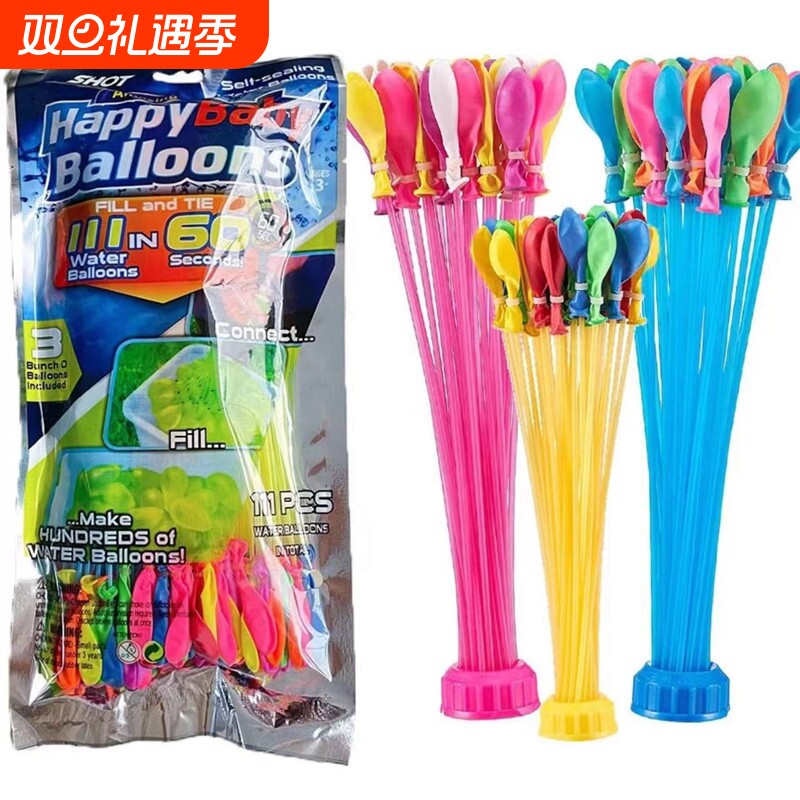注水气球打水仗儿童玩具水球灌水充水气球自动打结户外打水仗
