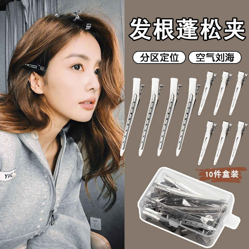 发根头发蓬松卡子无痕发夹刘海鸭嘴定位夹化妆师定型夹子头饰发卡