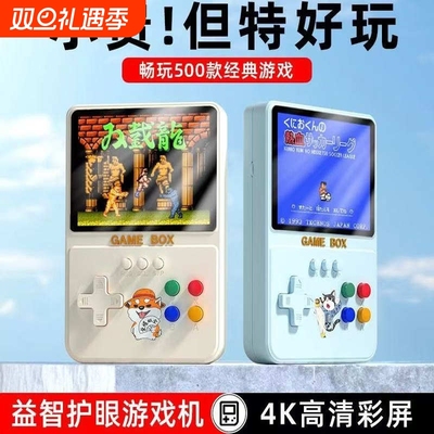掌上游戏机二合一500款游戏SUP怀旧经典双截龙CF掌机益智复古便携