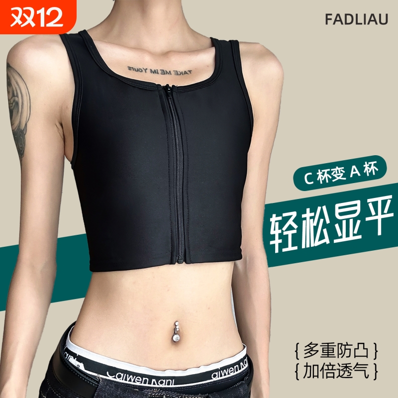 束胸内衣大胸显小女防震运动背心学生塑胸裹胸拉链薄款内搭外穿