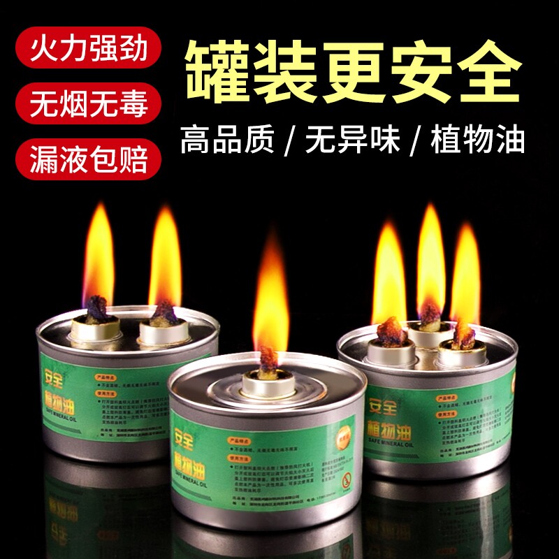 植物油酒精灯耐烧|超7000次加购图片
