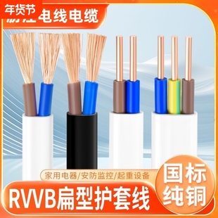 电线国标纯铜芯护套线2芯3芯1.5 2.5 4平方软线家用电缆线电源线