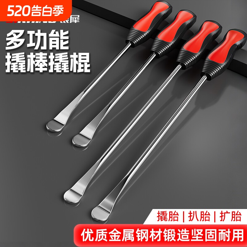 新款撬棍撬胎棒补胎拆电动车换轮胎拆卸车用撬杆棒摩托车扒胎工具