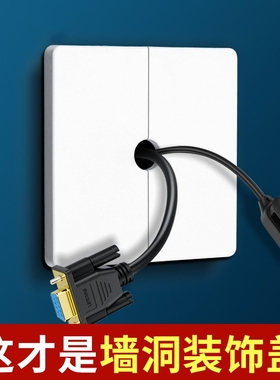 电视墙装饰盖电线遮丑盖墙洞口空调孔开关插座堵盖美化燃气管盖板