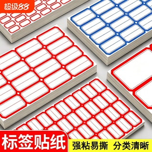 不干胶标签贴纸手写可粘贴自粘性标签贴口取纸办公分类便签贴标记防水贴纸价格分类贴办公用品家用大小易撕