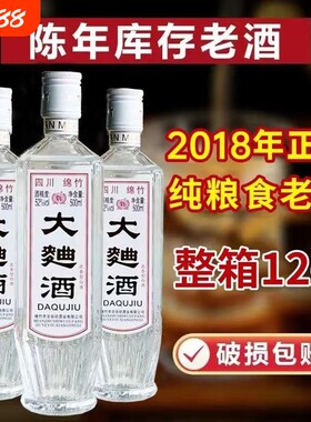 2018年整箱6浓香型52度