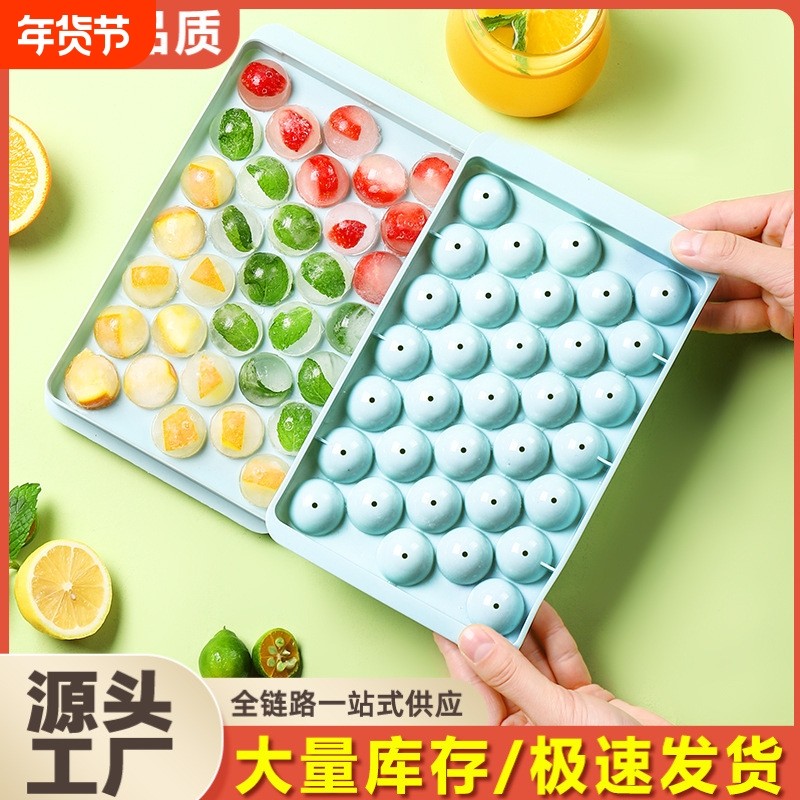 冰球冰块模具制冰盒家用圆形球形小带盖冻冰块神器食品级pp冰格