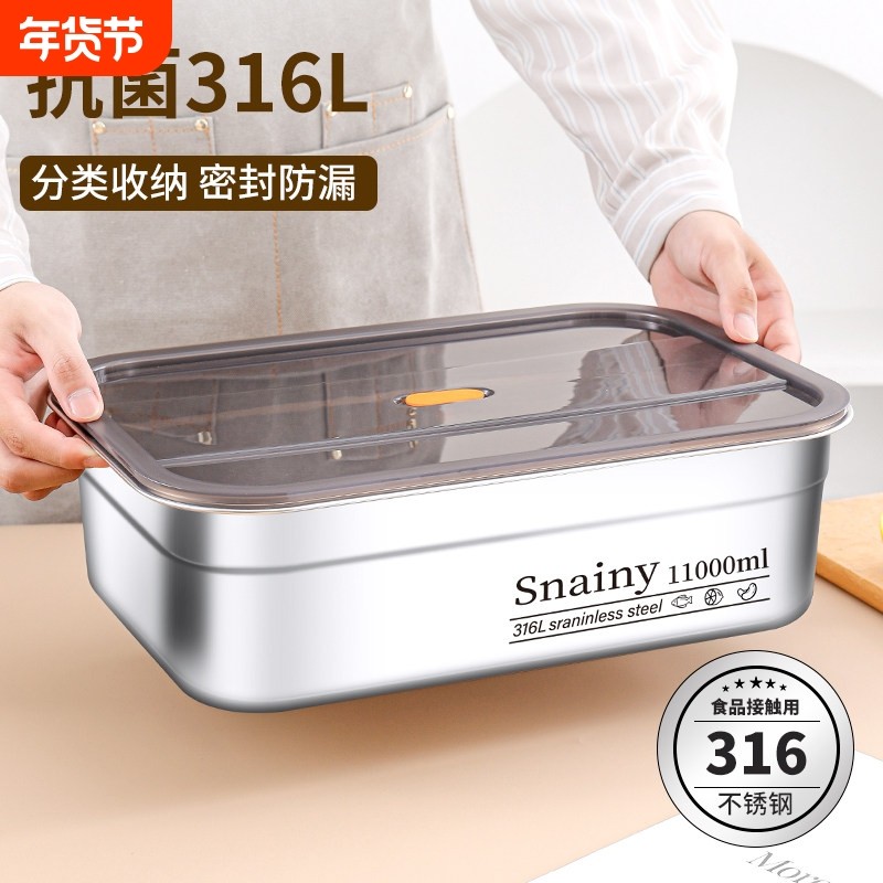 不锈钢方盆316食品级厨房家用长方形和面洗菜盆密封盒子带盖方盒,餐饮具,盆,淘宝优惠券,粉丝福利购,淘宝优惠卷