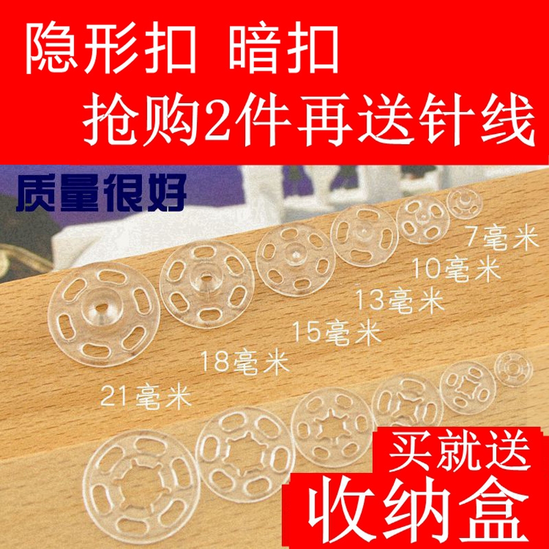 衬衫迷你小暗扣隐形扣儿童衣服按扣透明扣子防走光纽扣摁扣子母扣