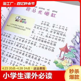 10岁幼儿园绘本童话全套彩图看见 小故事大道理小学生二年级课外阅读书一年级课外书必读故事书籍宝宝睡前故事书婴幼儿3