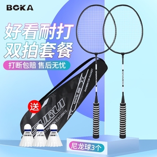 博卡羽毛球拍包正品 情侣儿童学生超轻高弹型羽毛球拍 成人双拍套装