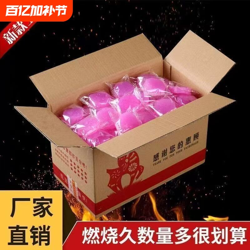 固体酒精块耐烧火锅干锅酒精蜡无烟家用户外引火神器固态酒精膏