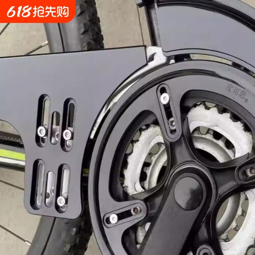 自行车牙盘保护罩山地车赛车齿盘链盘罩护罩防被夹扯破裤脚防油污