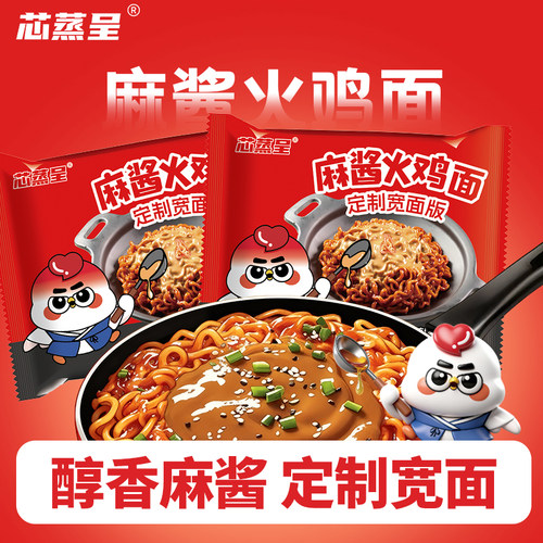 泡面宽面超辣火鸡面麻酱宿舍方便面速食零食食品袋装