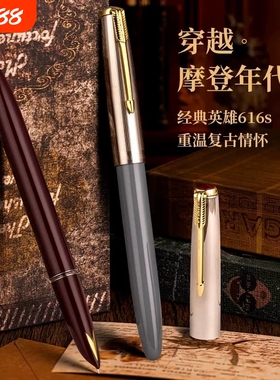HERO/英雄钢笔616S/329-2经典复古怀旧收藏老款商务铱金笔学生专用书写练字送礼暗尖墨水笔吸墨笔帽旋转式