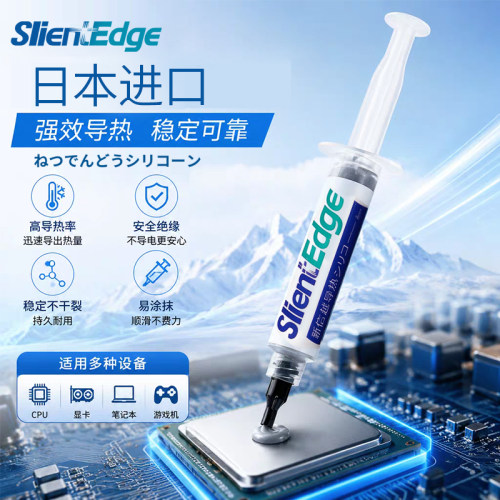 新信越7921日本进口电脑cpu导热膏笔记本散热硅脂游戏本散热硅胶