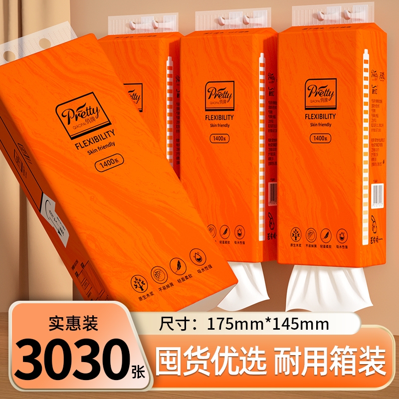 【工厂直发】6大提3030张抽纸