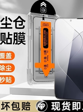 适用小米14无尘仓mi13钢化膜秒贴k70/k60/k50高清k40pro/k30蓝光note13/12/11/10/9prok70至尊手机膜全屏