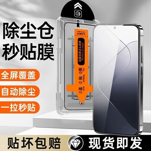 小米14钢化膜防爆高清适用