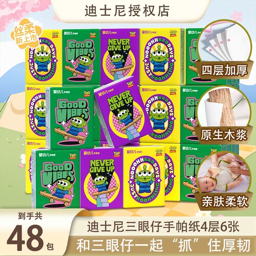 90包卫生纸餐巾纸可湿水210*210mm大尺寸四层加厚手帕纸