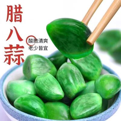新货山东腊八蒜腌制泡菜新鲜大蒜酱菜糖醋蒜下饭菜即食咸菜翡翠袋