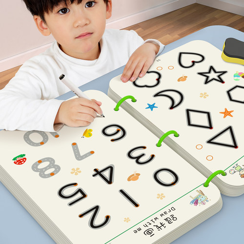 幼儿控笔训练字帖幼儿园儿童可擦写培养专注力训练3岁宝宝学前班趣味练习数字启蒙卡4-6岁小班中大班练字本写字帖运笔入门益智玩具