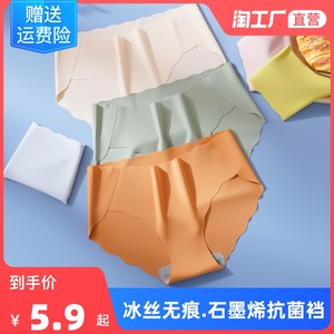 无痕内裤女士抗菌纯棉裆短裤少女生夏季薄款透气冰丝中腰三角裤头