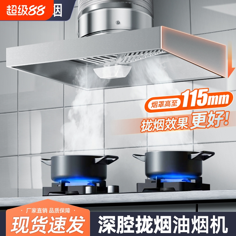 家用大吸力油烟机厨房抽油烟机强力抽风机换气扇净烟安装租房小型
