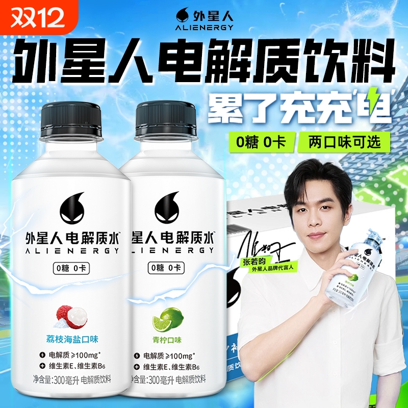 外星人电解质水运动健身饮料
