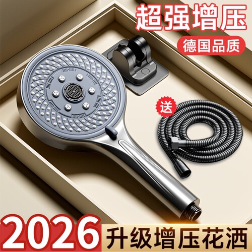 增压花洒喷头浴室家用软管浴霸