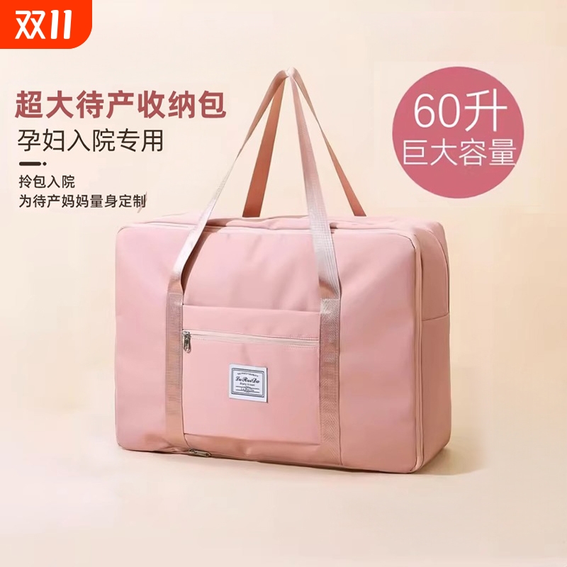 孕妇待产包大容量收纳袋便携