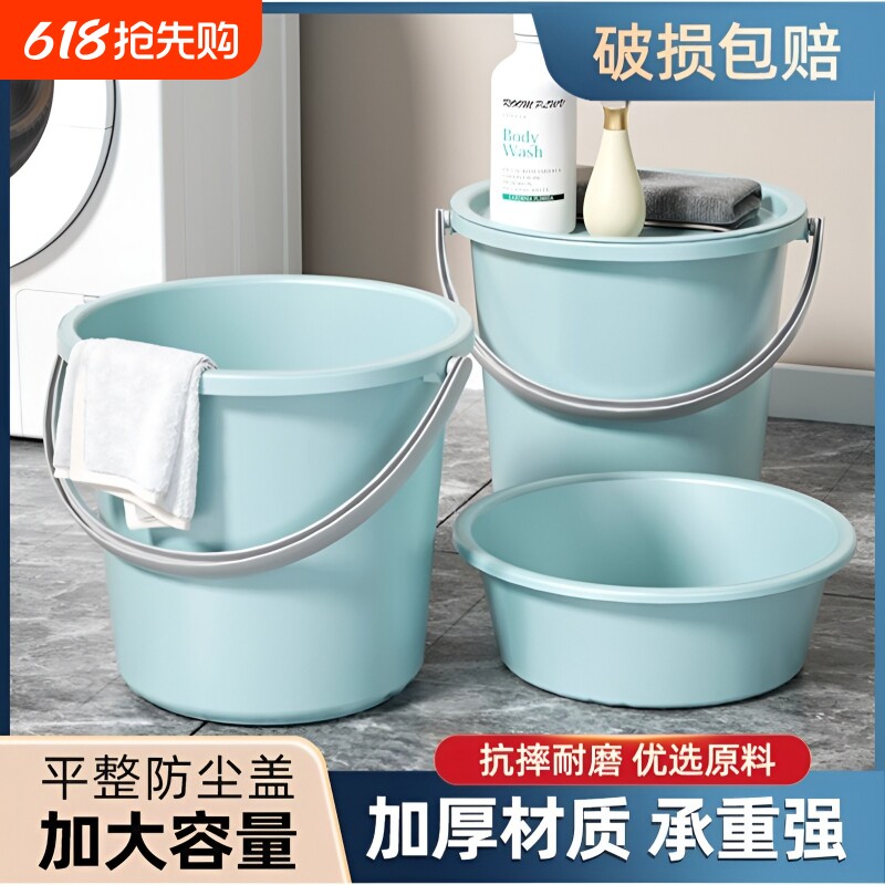 水桶家用提手塑料桶洗衣加厚带盖桶学生宿舍三件套泡脚手提大容量