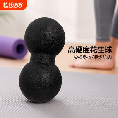 EPP连体花生球筋膜球放松肩颈椎经络足底背部按摩球瑜伽花生球