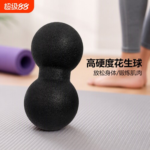 EPP连体花生球筋膜球放松肩颈椎经络足底背部按摩球瑜伽花生球