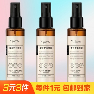 衣物香氛喷雾随机香味 1瓶