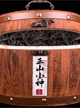 正山小种红茶小种浓香型红茶罐装茶叶礼品木桶装500g