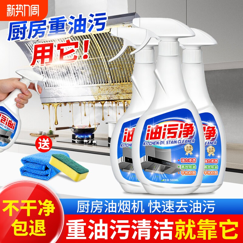 厨房油烟机清洗剂去油污强力泡沫清洁神器清洗重油除油剂油污净