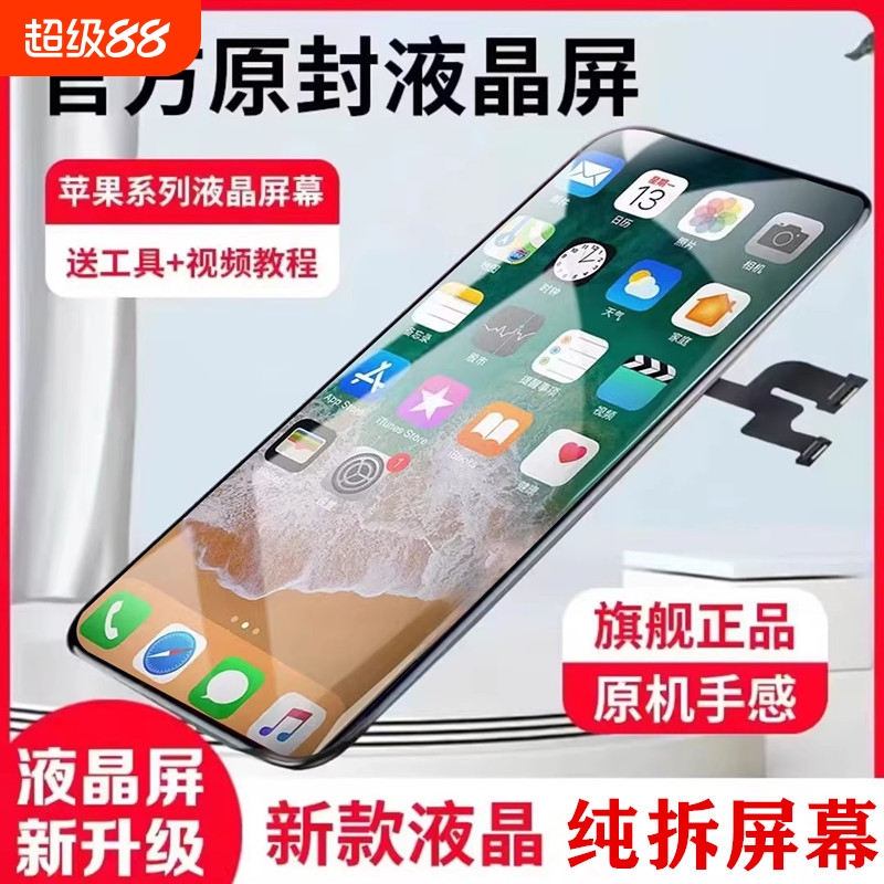 【全网高清新款】适用苹果X屏幕总成iPhone12promax/MAXXR/xs/11/12Pro内外显示屏拆机手机液晶屏维修触摸