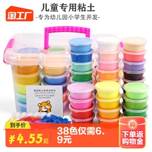 超轻粘土儿童无毒彩泥24色橡皮泥幼儿园太空黏土36小学生专用玩具