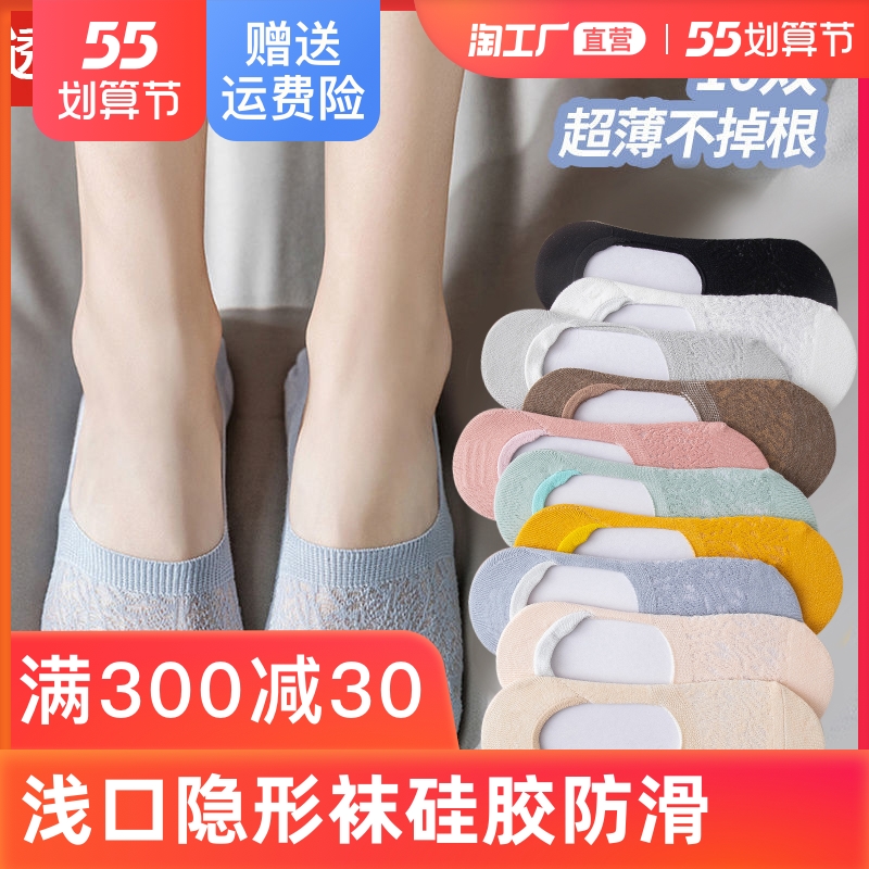袜子女春夏季薄款浅口隐形袜硅胶防滑袜子女短袜棉质船袜女不掉跟