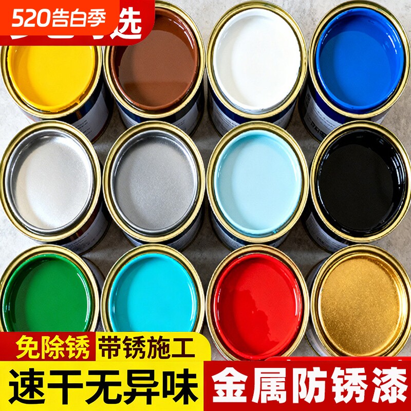 水性金属漆防锈漆油漆栏杆铁门家用免除锈防腐铁漆户外翻新改色漆