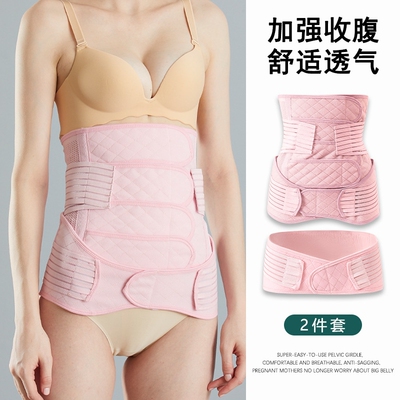产后康复塑身收腹带托腹带骨盆带束腰塑形孕妇家用透气腰封收腹女