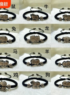 天然冰种黑曜石立体十二生肖手链鼠牛虎兔龙蛇马羊猴鸡狗猪手串本