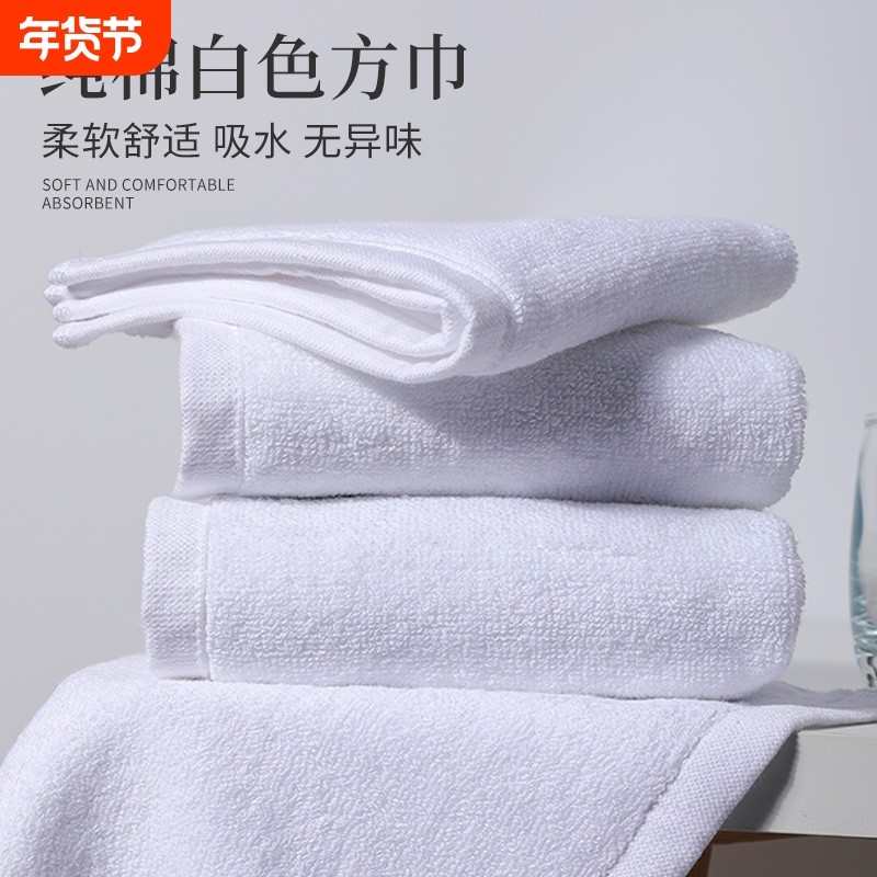 宾馆酒店专用白色毛巾擦手纯棉全棉烘焙饭店餐饮厨房巾白小方巾厚