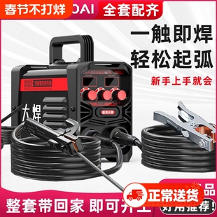 大焊315电焊机220v便携手提小型家用电焊机工业主板大功率焊接全