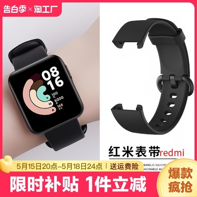 适用小米Redmiwatch表带2代